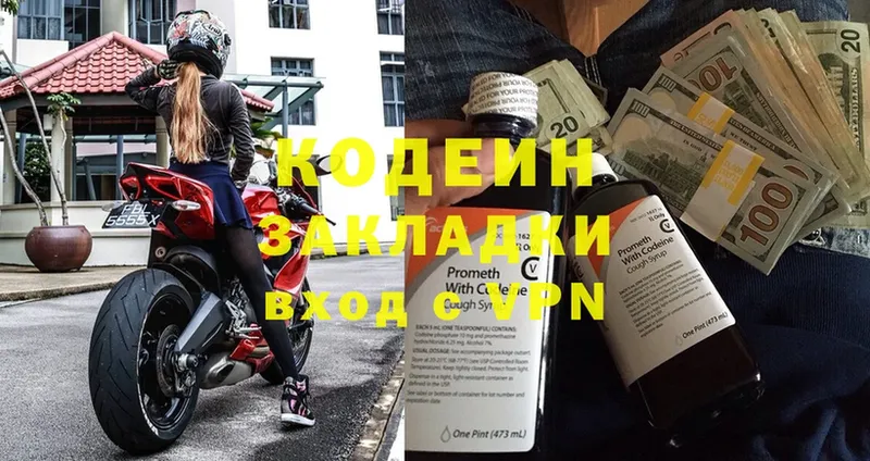 Codein Purple Drank  Сергач 